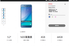 Samsung launches Galaxy C5 Pro in Hong Kong