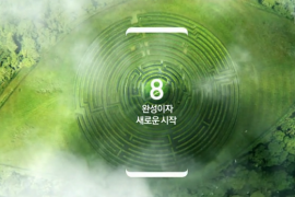 New teaser video for Samsung Galaxy S8 surfaces