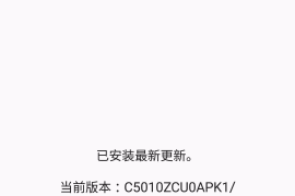 Samsung Galaxy C5 Pro receives OTA update to build APK1