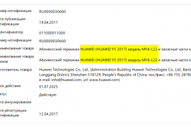 Huawei Nova Smart and Y5 2017 look set for release, gets certified in Russia