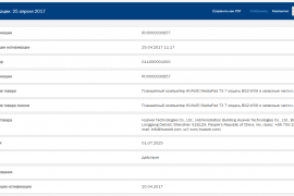 Huawei MediaPad T3 and M3 Europe release is near!