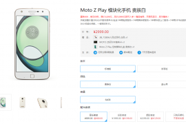 Moto Z Play price dropped by 300 Yuan in China, now available for 2,999 Yuan