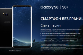 Samsung Galaxy S8 and S8+ pre-orders begin in Russia, priced 54,990 and 59,990 rubles