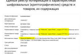 Moto C and Moto C Plus prepare for launch, certified in Russia too