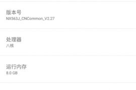 8GB variant of ZTE Nubia Z17 with 128GB storage leaks out again!