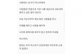Samsung sends an affectionate message with the launch of Bixby