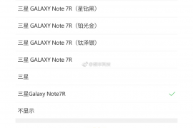 Refurbished Galaxy Note 7R color choices leaked