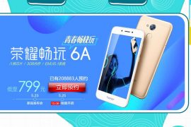 Honor Play 6A registration crosses 200,000