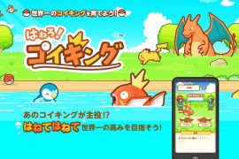 Splash! Magikarp website goes live