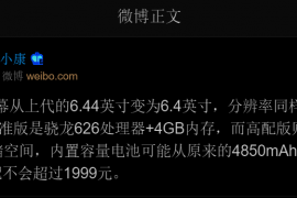 Xiaomi Mi Max 2 to come in standard and pro variants, powered by Snapdragon 625 and 660 processor respectively