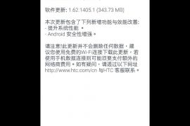 HTC U Ultra update with performance improvements and latest security patch rolling out in China, build 1.62.1405.1