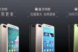 Gionee S10 launched in China with four cameras, and S10B and S10C variants