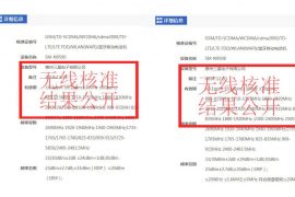 Galaxy Note 8 Chinese variants receive certification