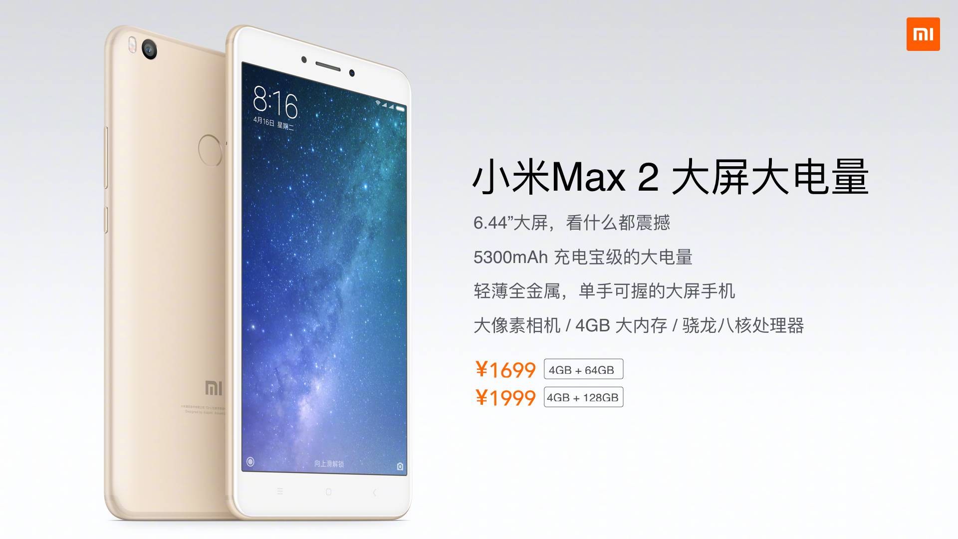 Mi Max 2 4/128gb. Сяоми ми Макс 128 ГБ. Xiaomi mi Max 2 1gb 128. Xiaomi mi Max 6/128 ГБ.