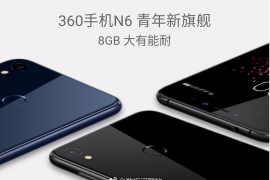 360 N6 with 8GB RAM to launch in China for 1699 Yuan ($250)