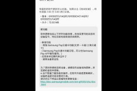 Galaxy S8 and S8 Plus update in China brings May security patch and Transit service support for Samsung Pay