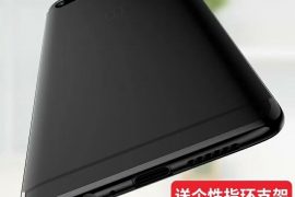 Alleged OnePlus 5 back cover case leaks
