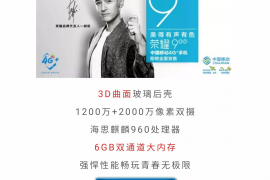 Honor 9 confirmed to have 6GB RAM, Kirin 960 processor, dual camera and curved glass back