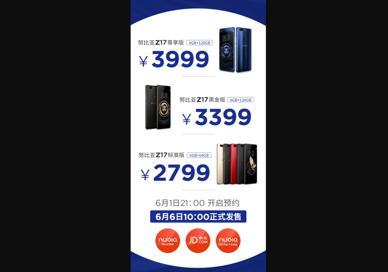 ZTE Nubia Z17