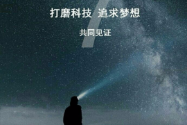 Meizu Pro 7 could release on July 7