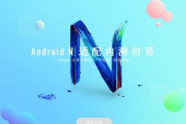 Meizu opens registration for Android 7.0 Nougat update (Flyme 6 based) for Meizu Pro 6, Pro 5, MX6, Charm Blue Note 5, Note 3, and more