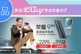 Huawei Honor 9 bookings reach 300k in less than 24 hours