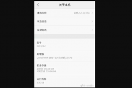 Lenovo ZUK Z3 Max specs leak reveals Snapdragon 836 chip, 8GB RAM and 256GB storage on board