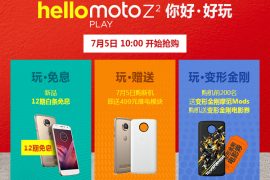 Moto Z2 Play goes on pre-order in China; priced at ¥3299 ($490)