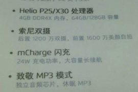 Meizu Pro 7 specs revealed ahead of launch tomorrow