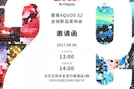 Sharp Aquos S2 release date set for August 8, press invite reveals