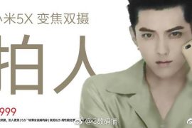 Xiaomi Mi 5X specs and price details leaked