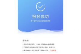 Xiaomi begins beta test for MIUI 9 with Mi 6 and Redmi Note 4X