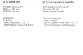 Nokia 6 update rolling out with July security patch in China, brings optional support for Google Play Services