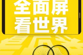 Gionee M7 with full screen display and dual rear cameras gets teased