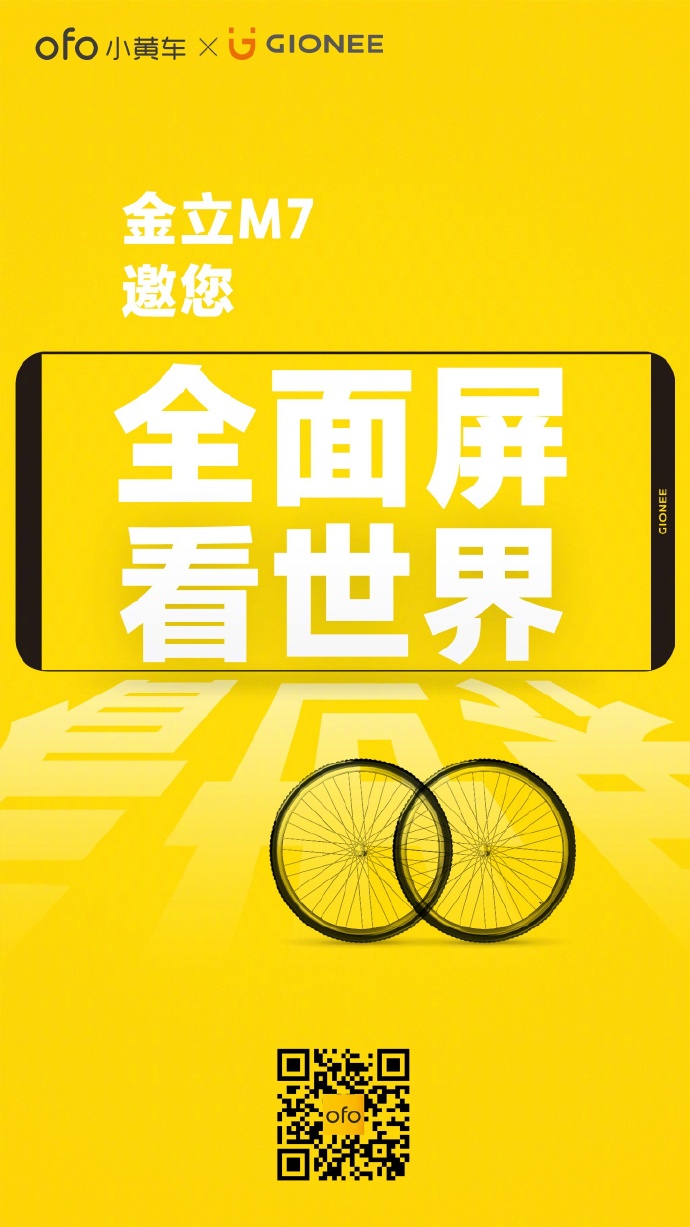Gionee M7
