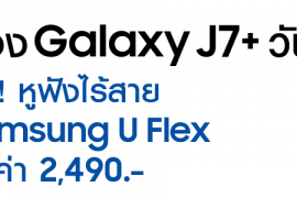 Samsung Galaxy J7+ launched in Thailand, features dual-camera