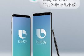 Samsung’s Bixby to get Chinese language support on November 30