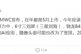 Rumor: Xiaomi Mi 7 release set for June 2018? And no in-display fingerprint sensor!