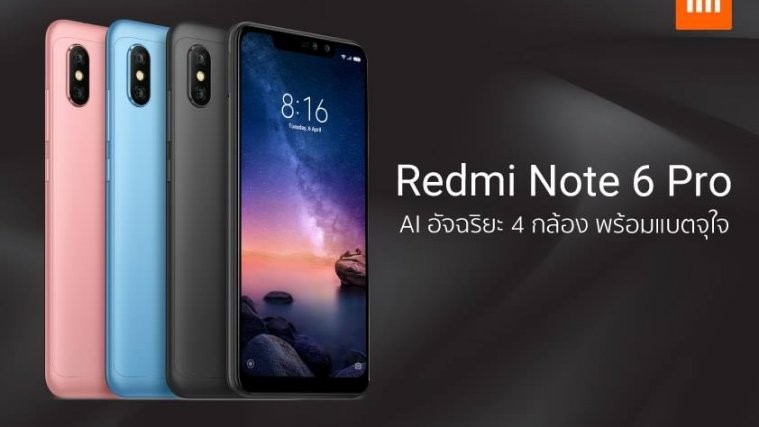 Redmi Note 6 Pro smartphone launch