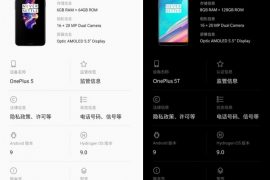Android 9 Pie beta program for OnePlus 5 and 5T begins in China