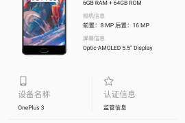 [Update: Links pulled] Official Android 9 Pie beta released for OnePlus 3 and 3T in China