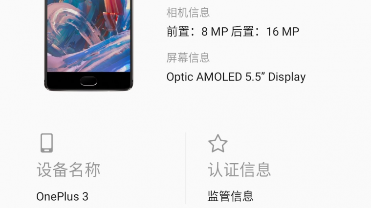 OnePlus 3 Pie update in China