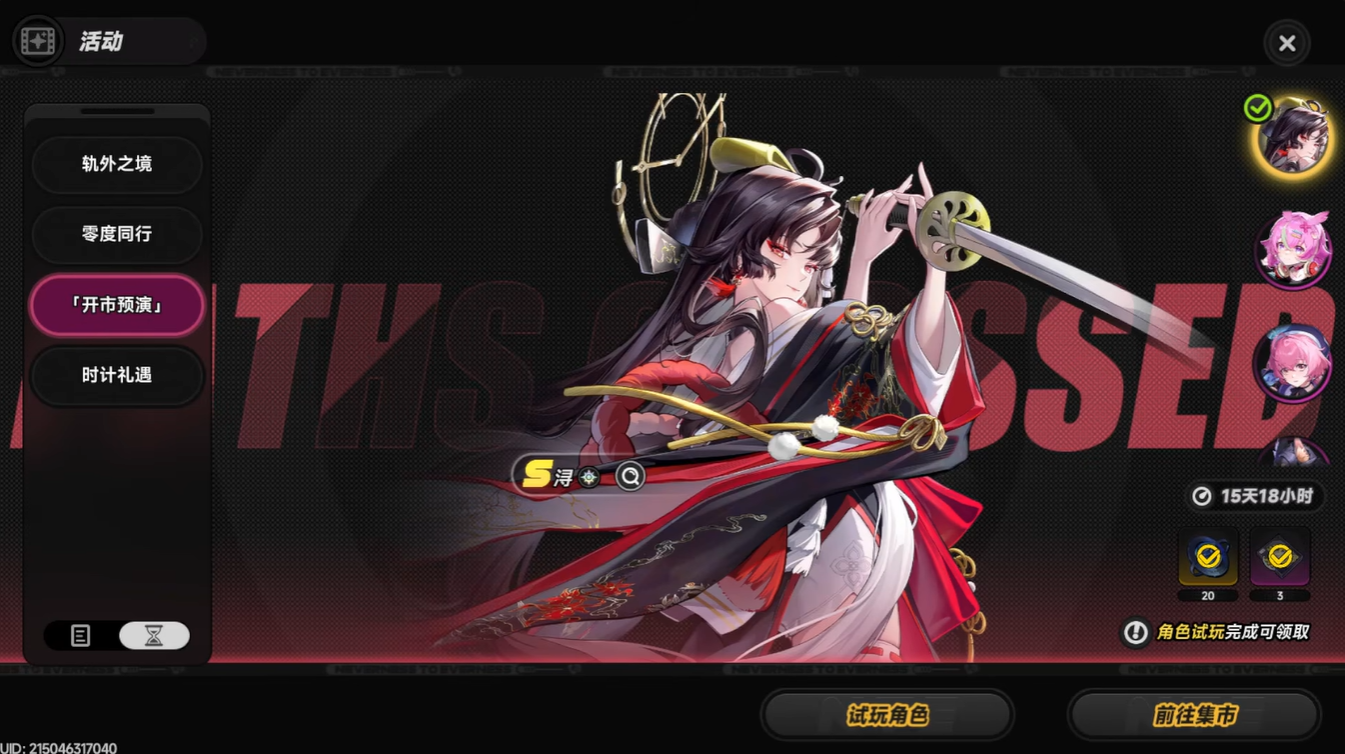 Neverness To Everness: Should You Pull Nanally or Save for Hotori?