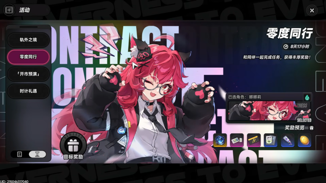 Neverness To Everness: Should You Pull Nanally or Save for Hotori?