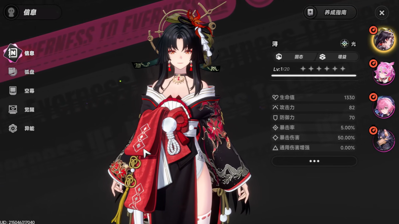 Neverness To Everness: Should You Pull Nanally or Save for Hotori?