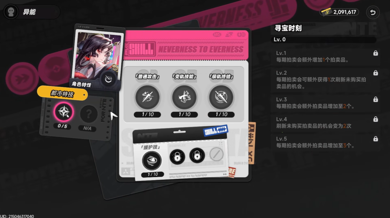 Neverness To Everness: Should You Pull Nanally or Save for Hotori?