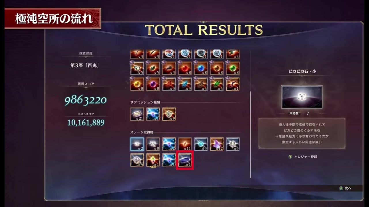 Granblue Fantasy Relink Endless Ragnarok expansion recap