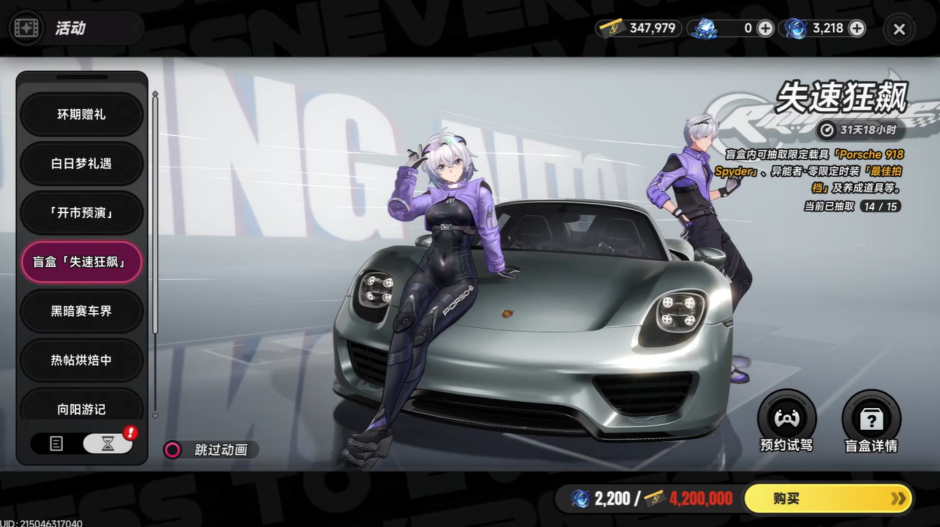 Porsche collab event in Neverness to Everness