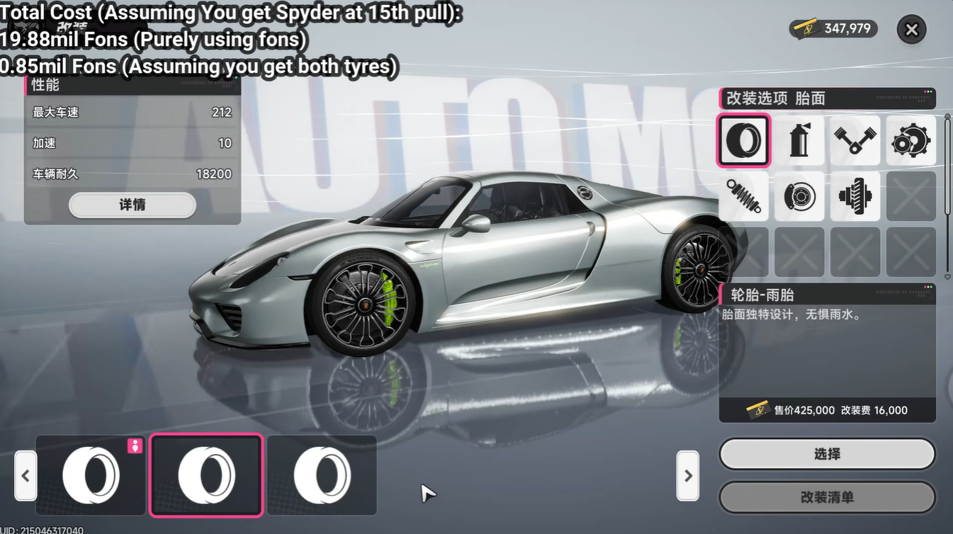 Porsche cost of unlock in Neverness to Everness