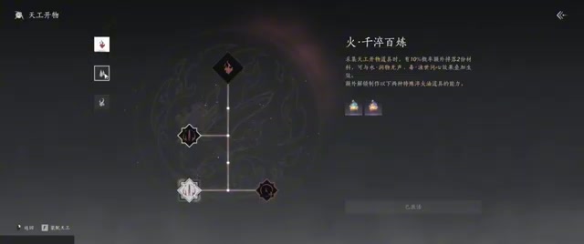 Craft the advanced consumables